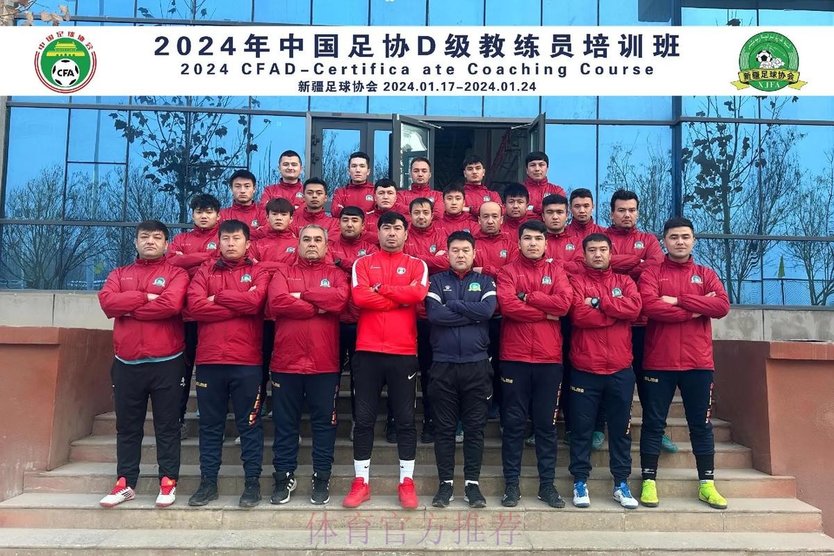 2020年中国足协第一期精英青训教练员培训班在大连举办