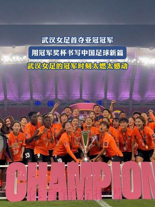 U-16女足亚锦赛武汉开幕 中国小花首轮对战韩国