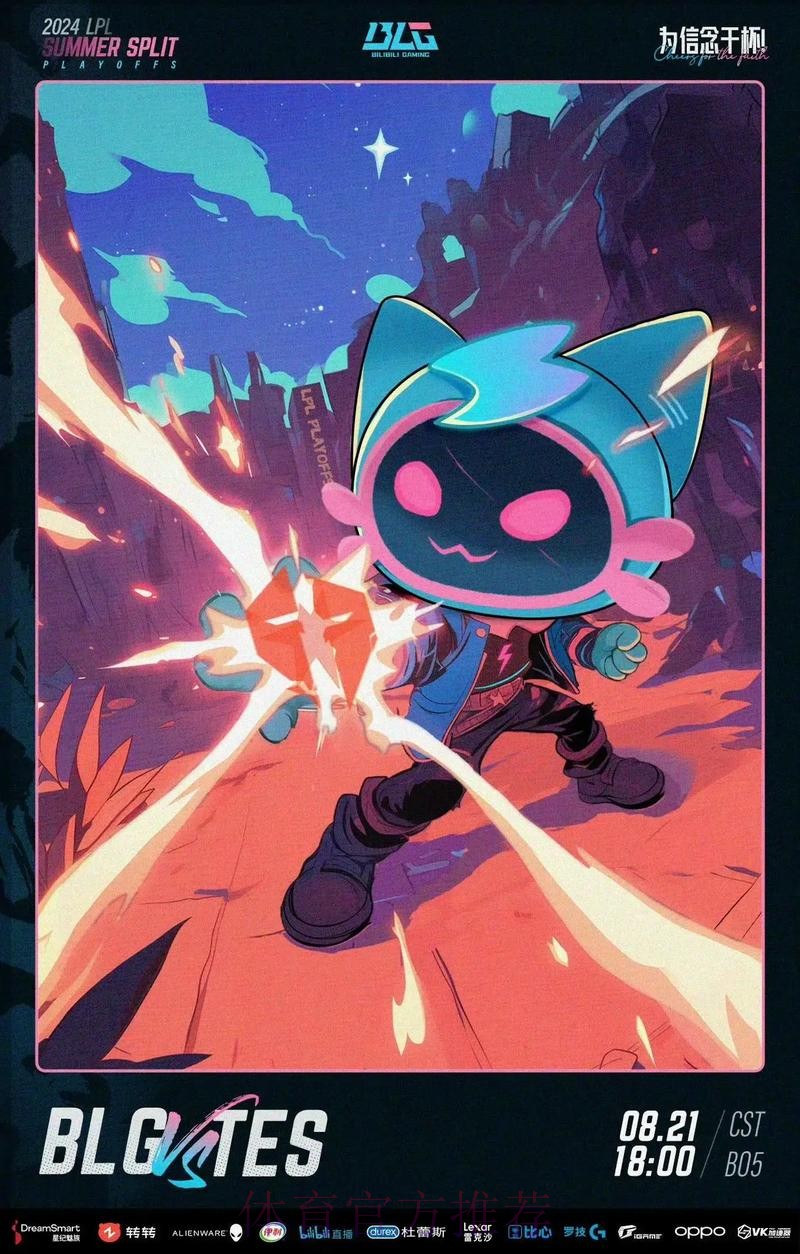 BLG vs IG赛前海报:极地涂鸦;电玩激战 BLG vs IG赛前海报:极地涂鸦;电玩激战