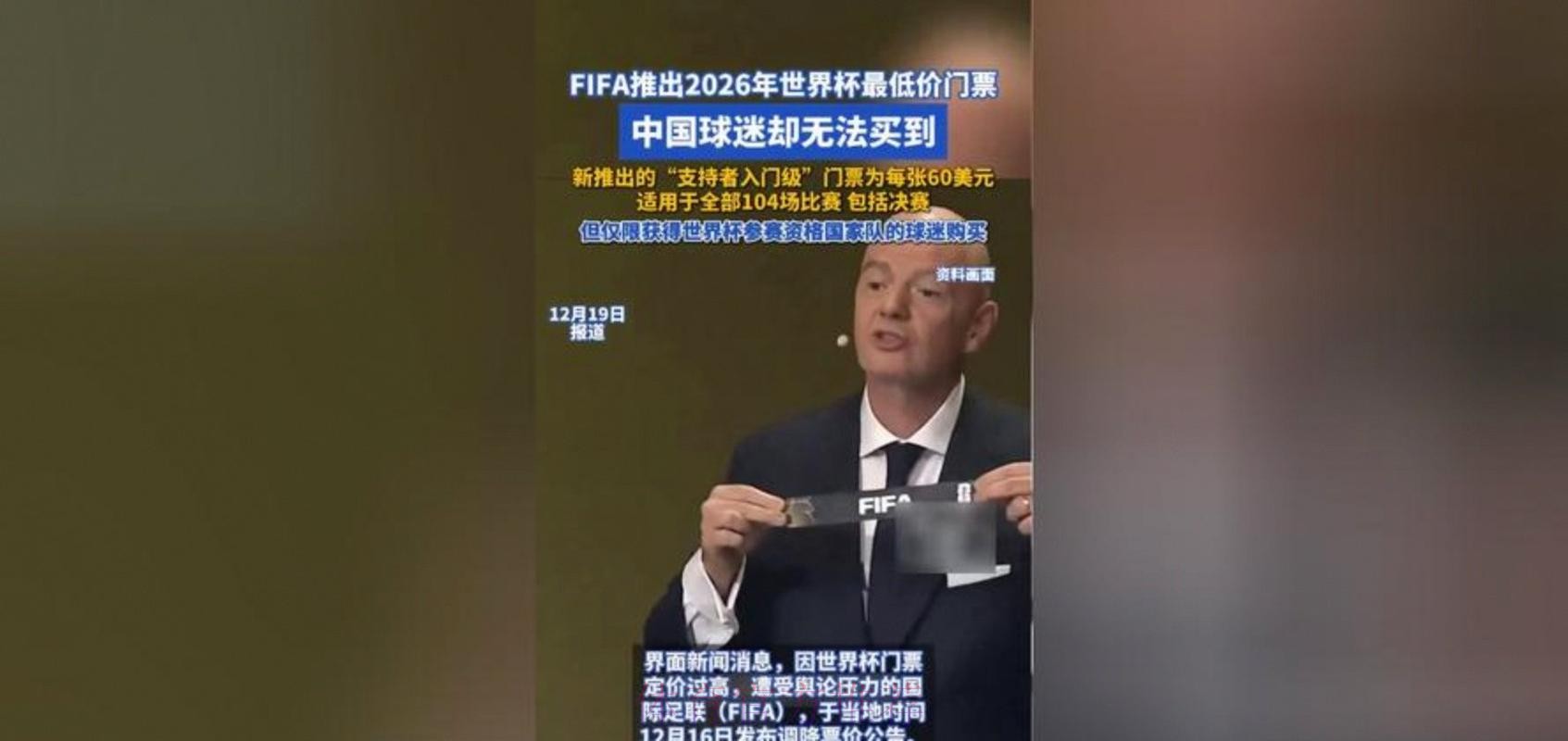 2026年世界杯球票申请超过5亿张 2026年世界杯球票申请超过5亿张