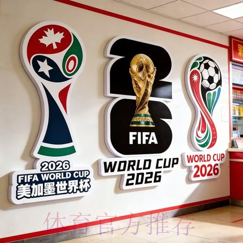 2026世界杯投注技巧