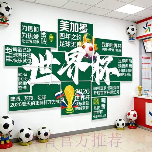 2026世界杯投注技巧