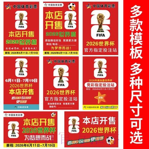 2026世界杯投注软件 2026世界杯投注软件