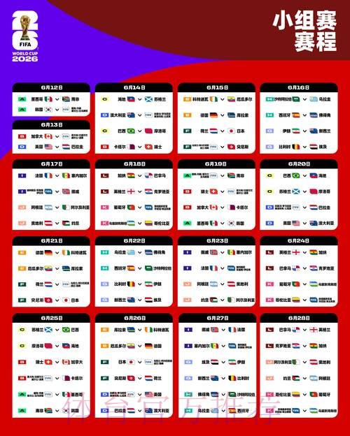 2026世界杯外围在线入口地址